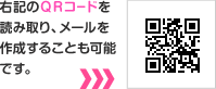 QRコード