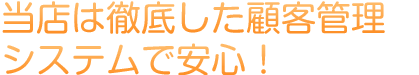 大満足の高待遇